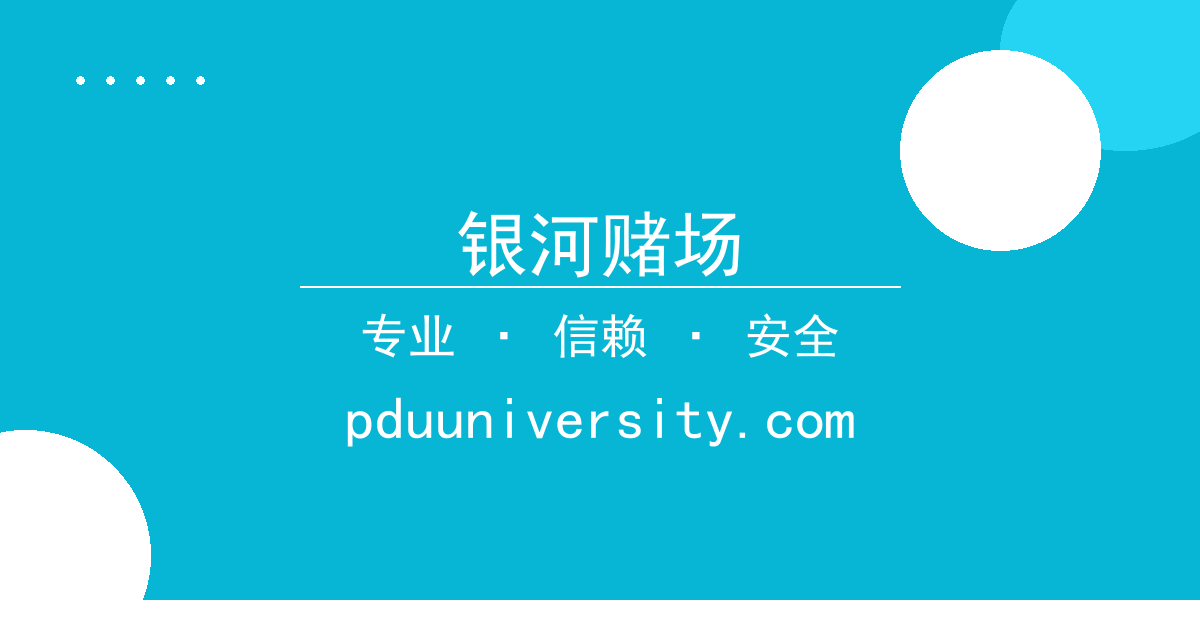 银河赌场
